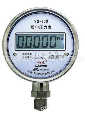 红旗数字压力表YS-100A液晶屏背光径向压力表0.1级数字压力表220V