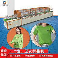 厂家直供全自动服装包装机四件t恤折叠装袋机多件服装套袋打包机
