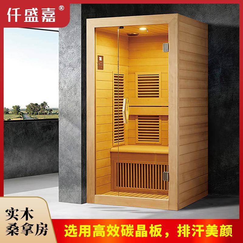 实木桑拿房远红外线光波房汗蒸房碳晶板发热多功能排汗好