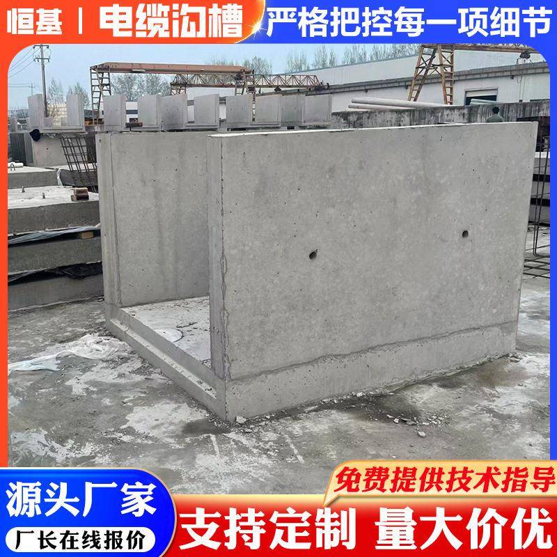 地埋式预制混凝土矩形电缆槽市政电力通信工程成品水泥线缆保护槽