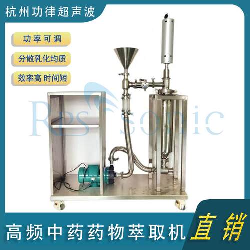 超声波实验级40KHZ高频中药药物萃取机超声波辅助萃取仪工厂直销