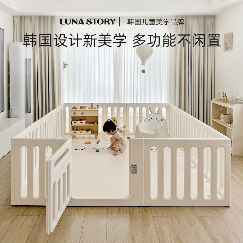 lunastory魔方围栏婴儿防护栏宝宝游戏儿童地上室内家用爬行垫