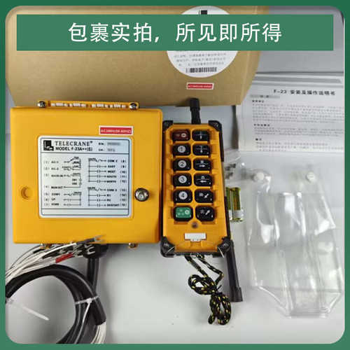工业遥控器禹鼎F-23A++/F-23BB厂家供应量大优惠行车航吊天车吊车