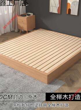 全榉木日式榻榻米床架地台床实木床无床头床现代简约双人床矮床