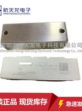 SKKH172/16E SKKT162/16E SKKH106/16E SKKH57/14E SKKH132/16E