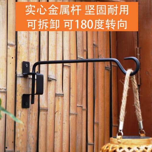 户外实心金属花园阳台可旋转拆卸灯笼鸟笼挂钩花盆装饰支架多角度