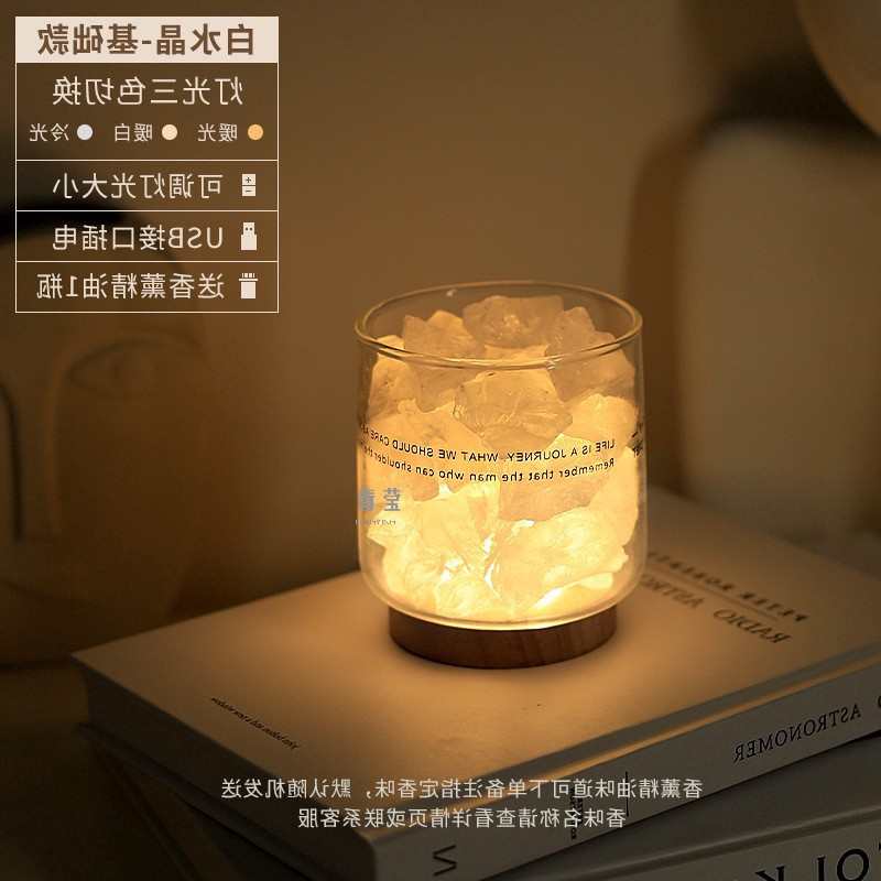 小夜灯卧室水晶石香薰灯床头睡眠手机遥控智能语音插电氛围灯青莹