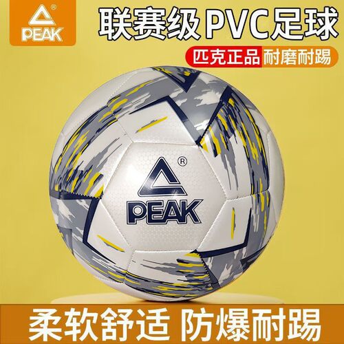 正品官方匹克足球4号5号儿童小学生中考专用比赛训练球
