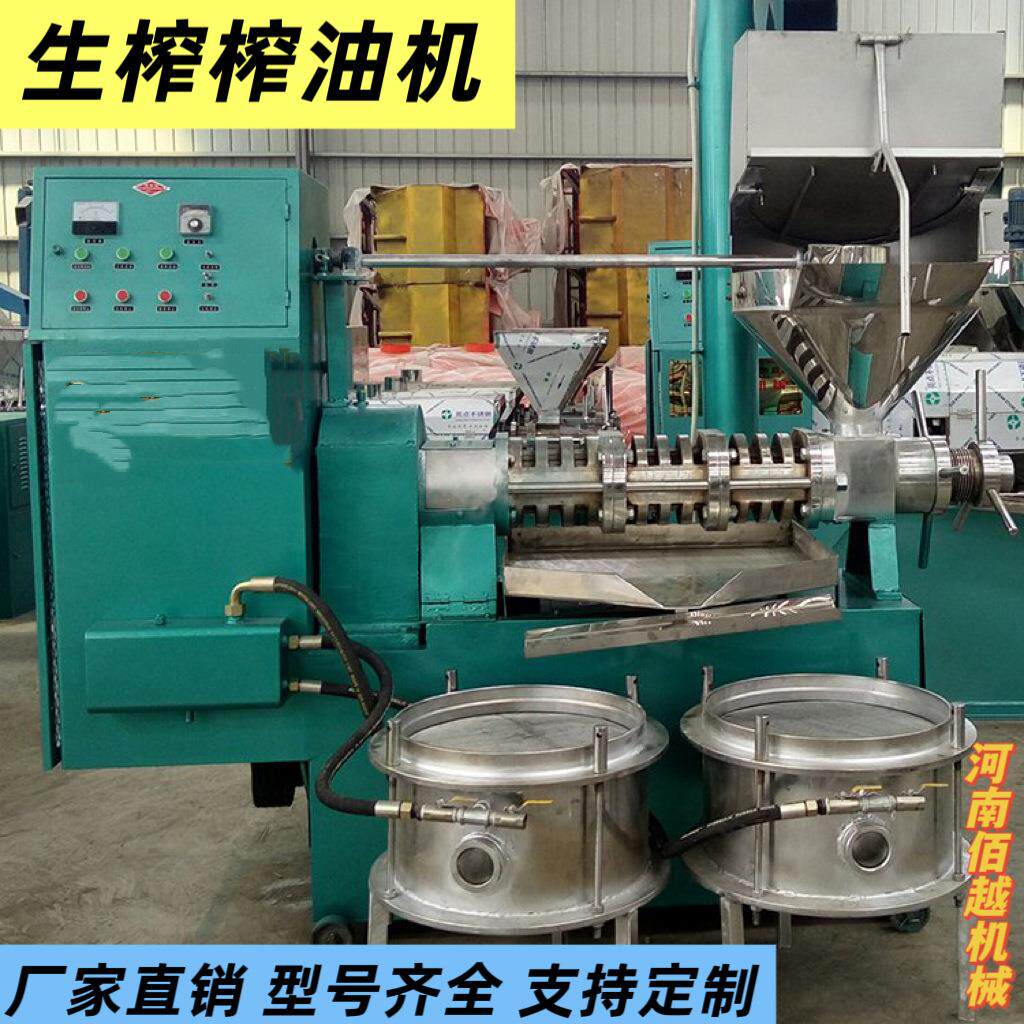 冷榨核桃压榨设备全自动液压榨油机葵花籽压榨设备循环榨油机