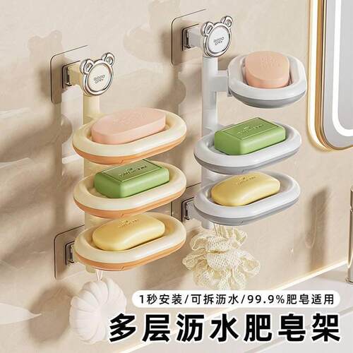 Wall-mounted soap holder, no-drill storage rack for home bat