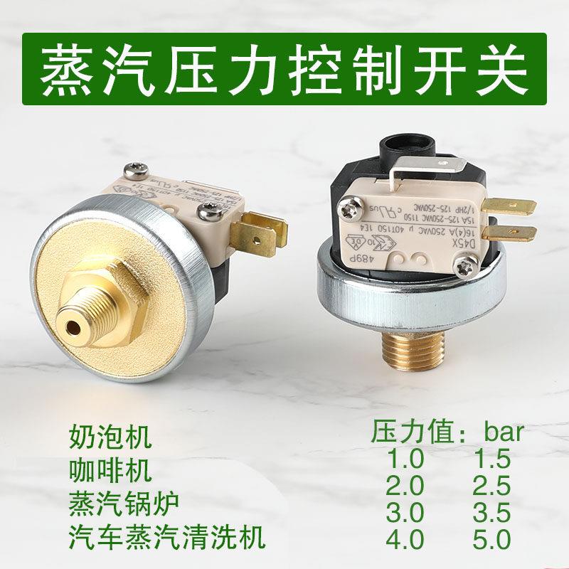 ST-6盛泰蒸汽小锅炉压力大小开关压力控制器气压控制ST-750发生器