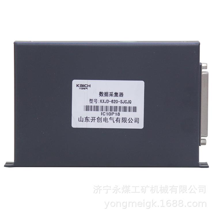 山东开创KXJD-620-SJCJQ矿用数据采集器