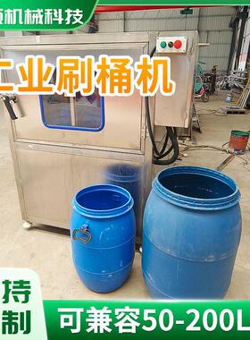 毛刷刷桶机食品厂用腌菜桶清洗设备多工位全自动洗桶机