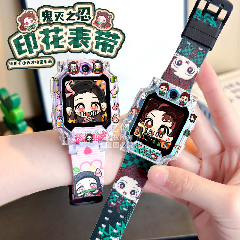 【Q版鬼灭限定】适用小天才电话手表表带Z11/Z6A磁吸儿童Z7保护壳