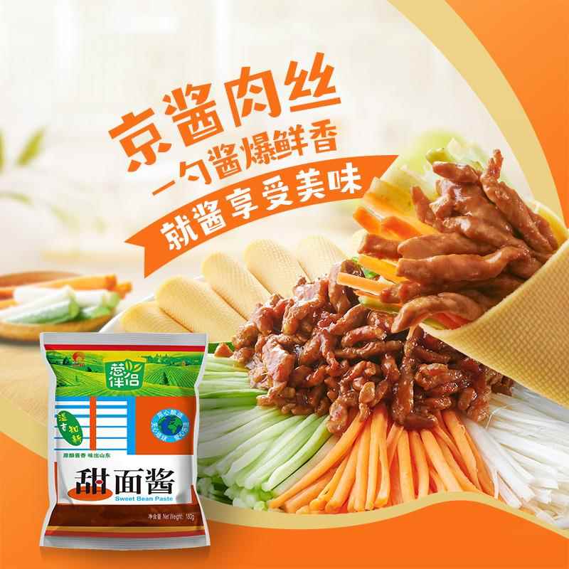 欣和葱伴侣甜面酱豆瓣酱大酱袋装炒菜专用黄豆酱蘸酱炒菜调味酱