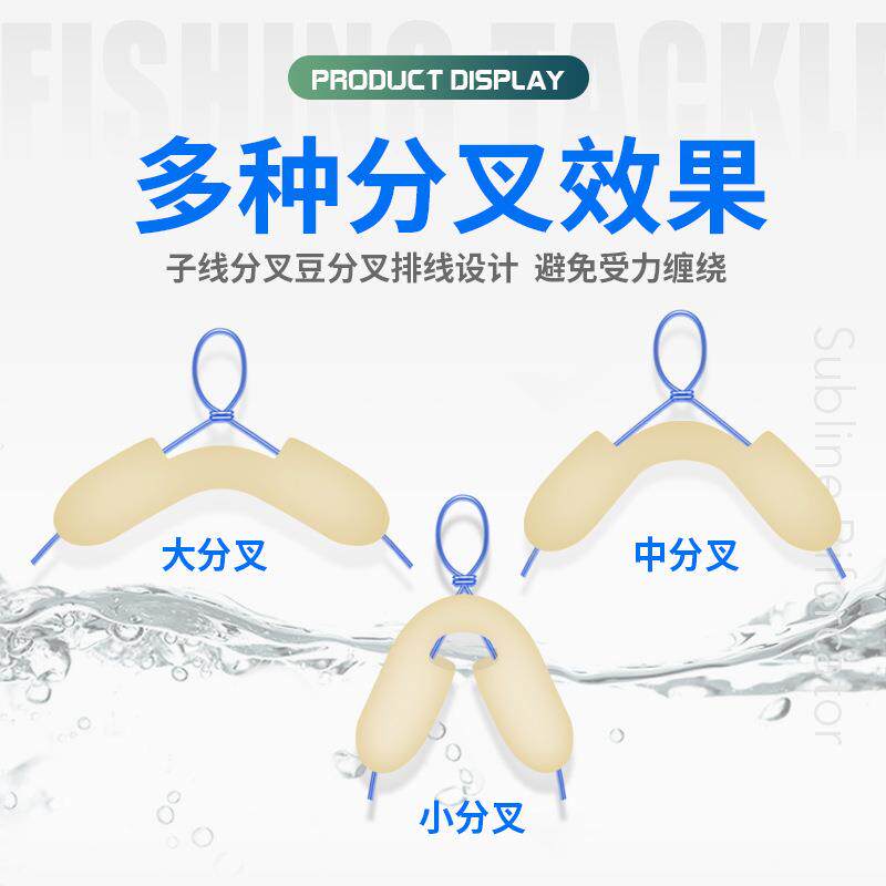 新款直销永联子线分叉器太空豆防缠豆调位分钩器双钩分线器渔具小