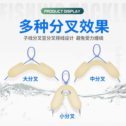 新款直销子线分叉器太空豆防缠豆调位分钩器双钩分线器渔具小配件