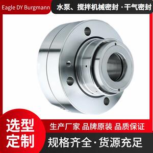 博格曼机械密封件用于XHXS-80-280泵现货质量保证数据齐全