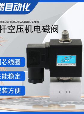 螺杆空压机电磁阀底板式电磁阀AC187V-253V红星进气阀电磁阀10VA