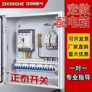 定制室内室外380V低压配电箱动力柜配电柜不锈钢防雨加厚定制款