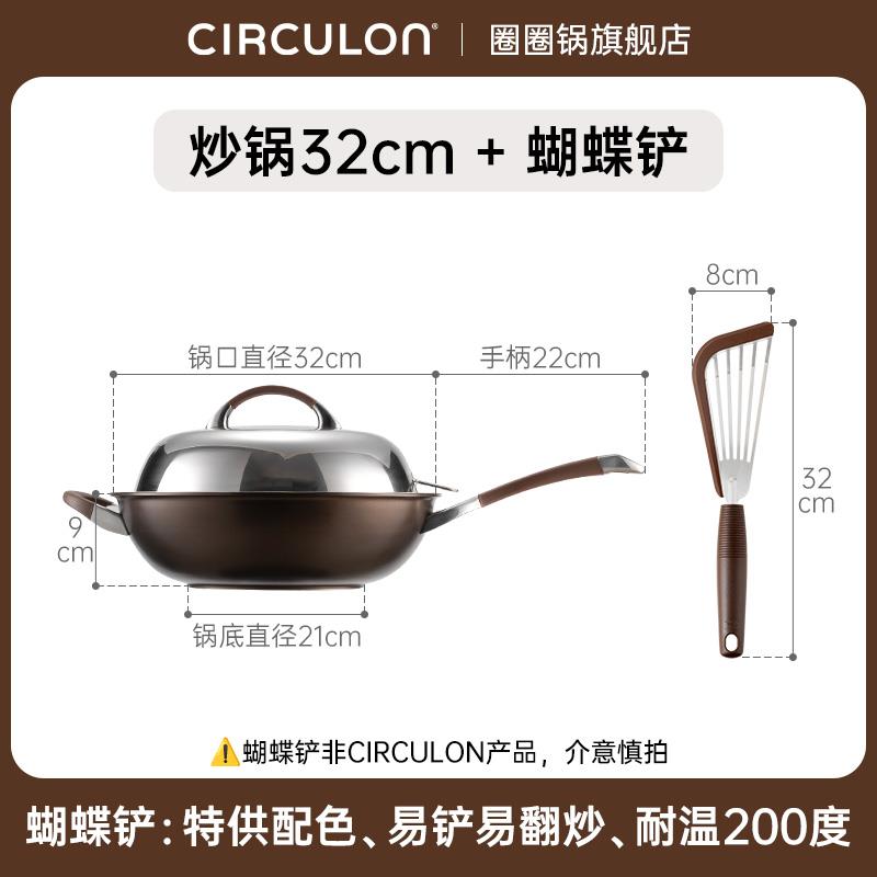 正品CIRCULON/圈圈锅加锅深炒菜一体不粘炒锅家用煮平煎底洗碗机