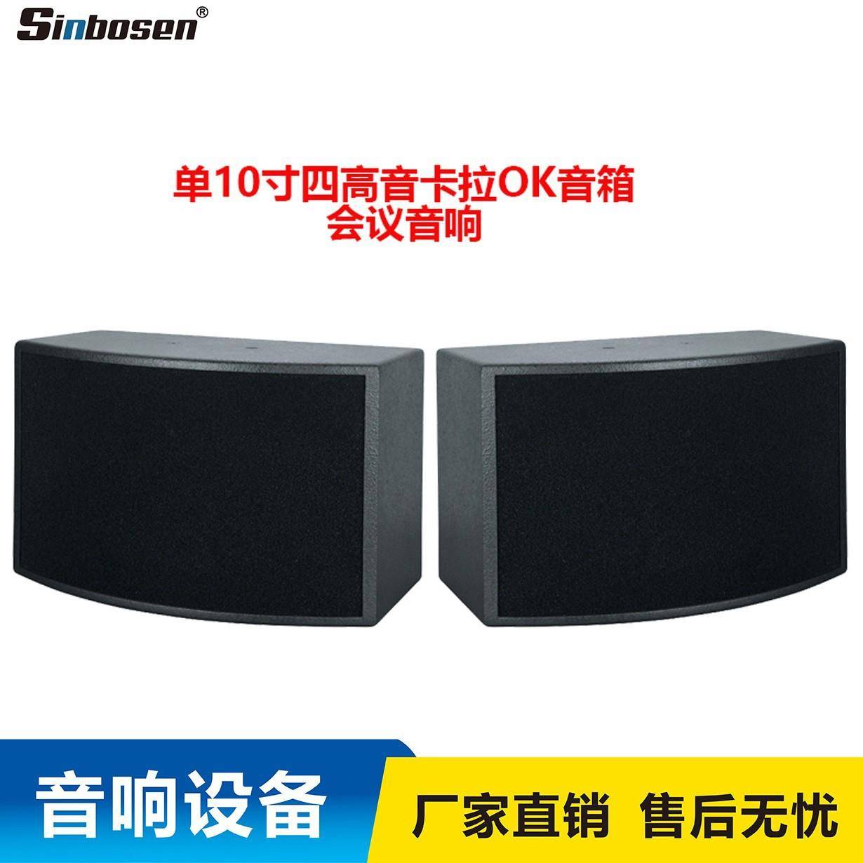 厂价专业院校设备SK1040单10寸四高音教室咖啡厅餐厅壁挂音箱