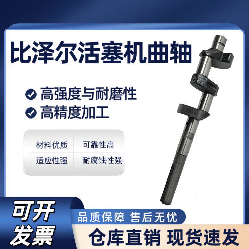 制冷压缩机活塞连杆总成曲轴10HP/15HP/520/570/603