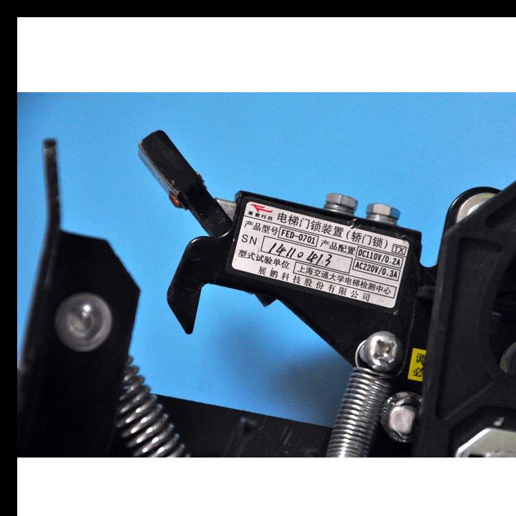 适用于展鹏电梯门机门刀FED-0701型轿门锁装置带锁货梯客梯门球