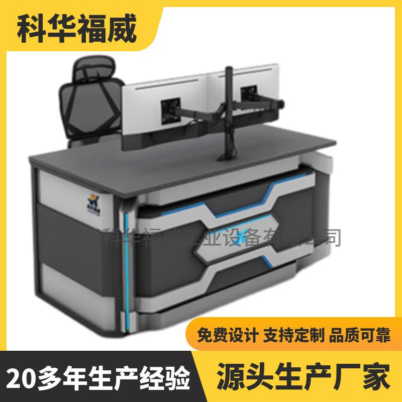 沈阳科华福威三联指挥中心控制台操作台监控安防双屏支架