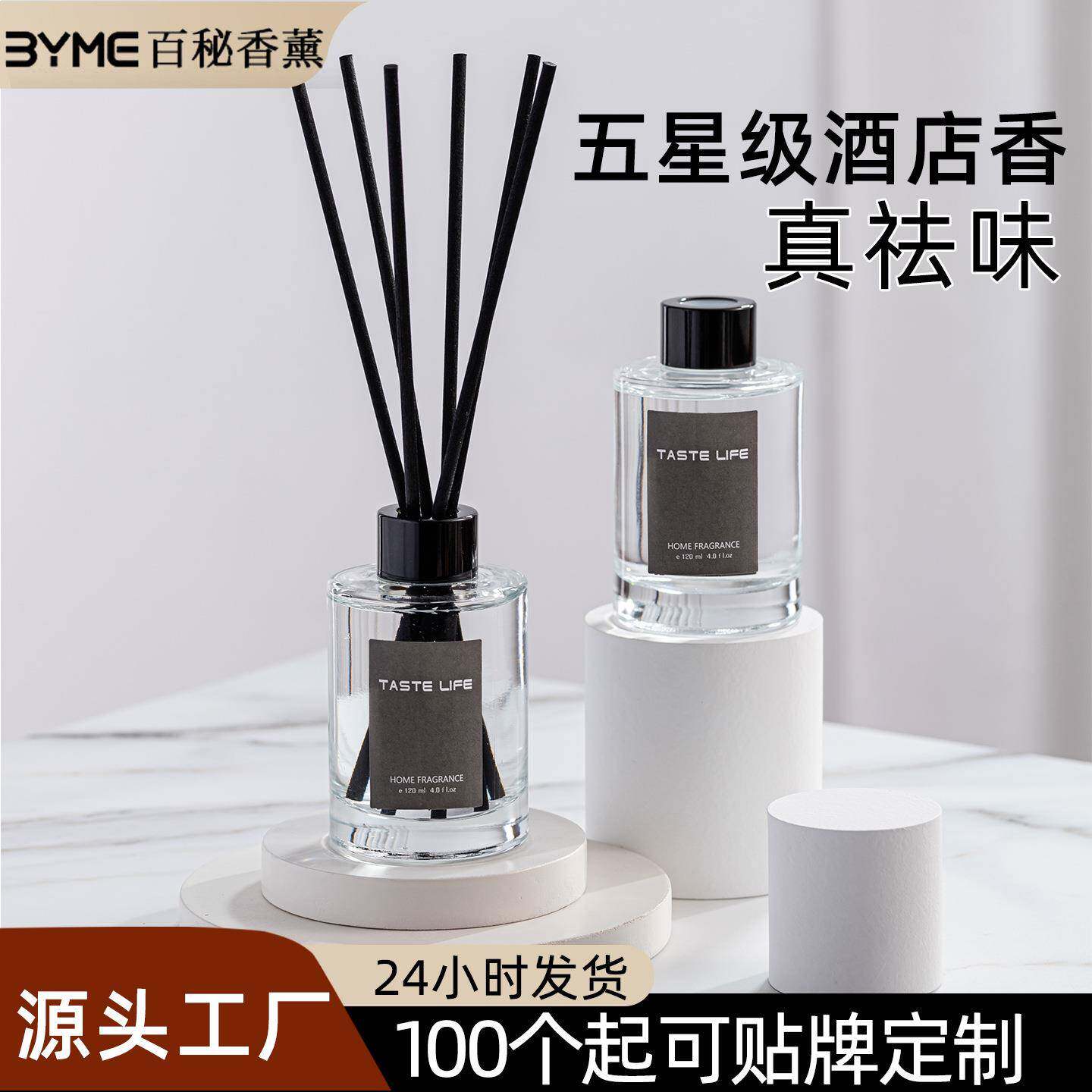 香薰精油家用卧室无火香薰酒店厕所室内持久高级香氛香薰扩香器