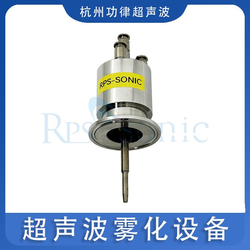 可I定I制超声波喷涂换能器喷涂机配件超声波雾化喷头涂层喷涂系统