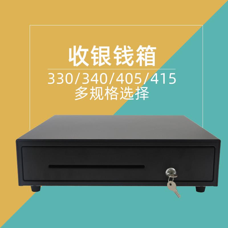 Nt-405五格三速收银箱商用抽屉式收银箱超市台式收银箱收银箱带锁