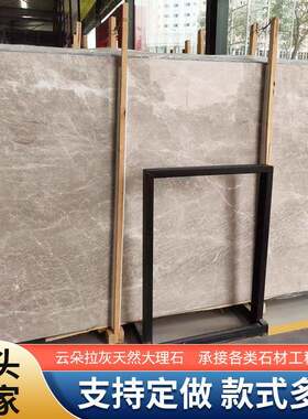 厂家云朵拉灰大理石背景墙面装饰酒吧ktv吧台灰色原石材