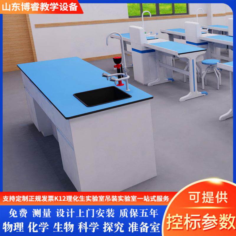 学校化学实验桌中小学生科学教室改造作操作台生物物理实验桌厂家