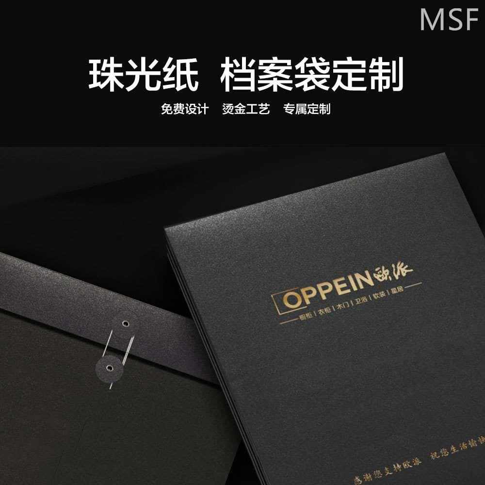 文件袋定制印刷logo烫金工艺文件袋档案袋定制金融保险文件袋定做