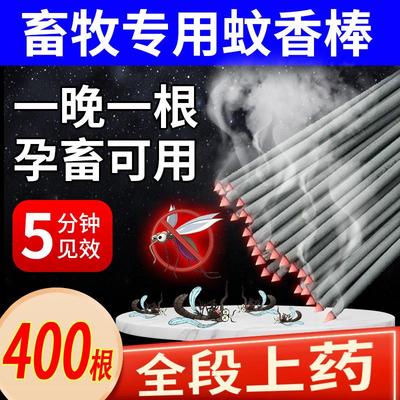 畜牧艾草蚊香养殖场猪圈场兽用野室户外钓鱼牧业专用驱苍蝇灭蚊棒