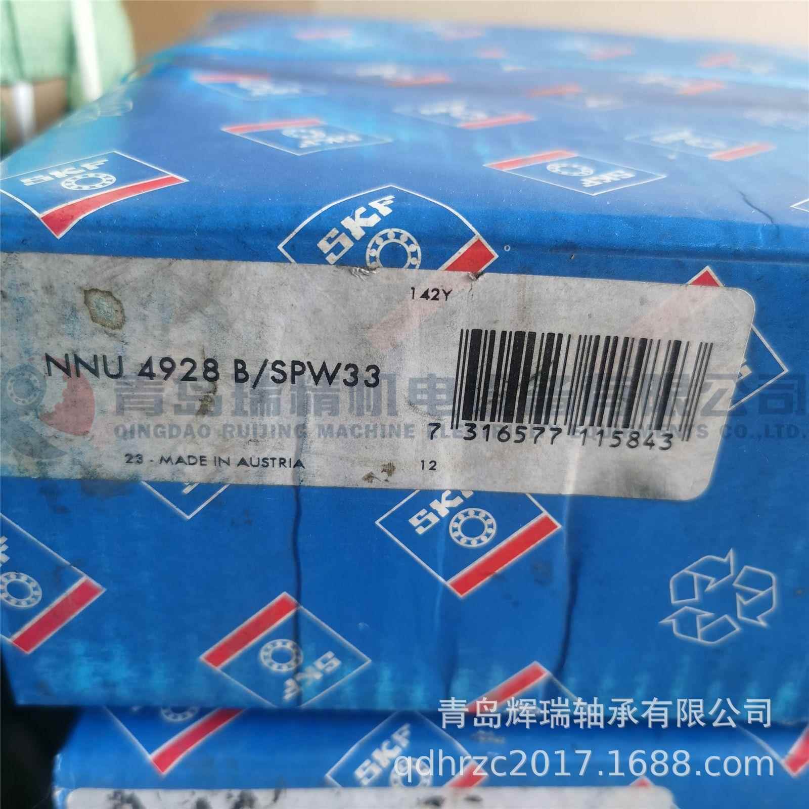 S-K-F 精密圆柱滚子轴承  = NNU4928-AS-M-SP