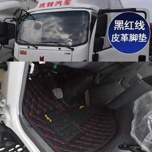 庆铃五十铃kv600丝圈脚垫翼放庆铃100p700pkv100铃咖货车皮革脚垫