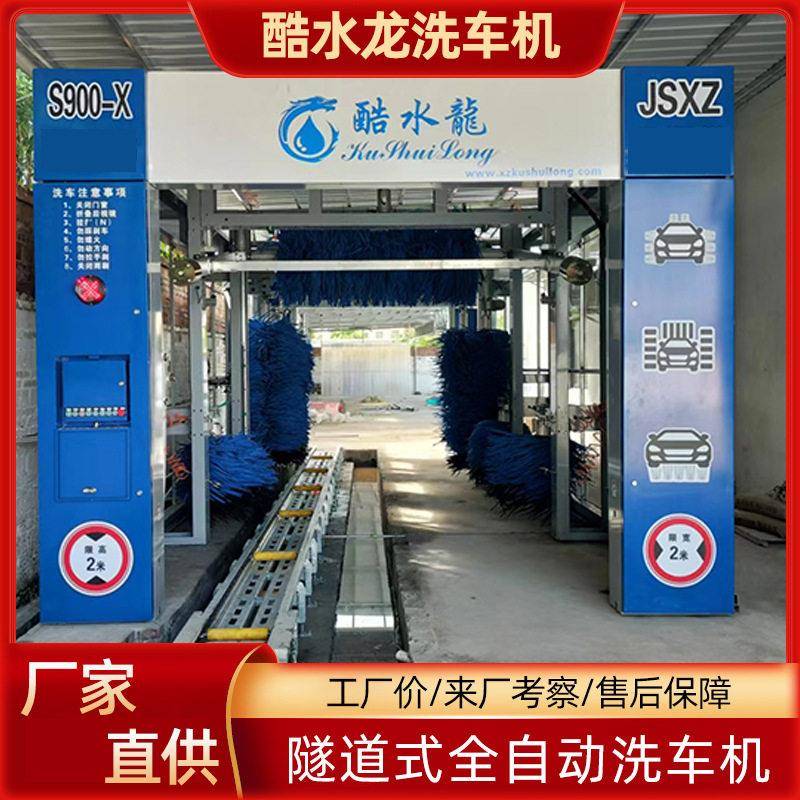 隧道式全自动智能洗车机泡沫打蜡清洗设备全自动智能洗车机厂家
