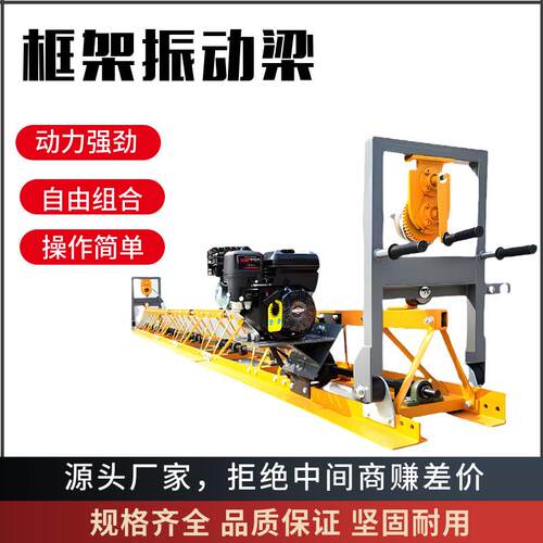 厂家供应 混凝土路面框架式振动梁 手摇式桥面汽油摊铺整平机