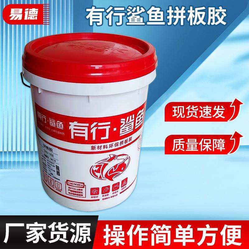 木工胶有行鲨鱼硬木拼板胶粘木头粘家具木工胶水