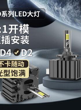 大功率D系列led车灯D1S/D2S/D3S/D4S/超强解码改装前照灯聚光车灯