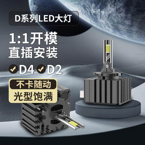 大功率D系列led车灯D1S/D2S/D3S/D4S/超强解码改装前照灯聚光车灯