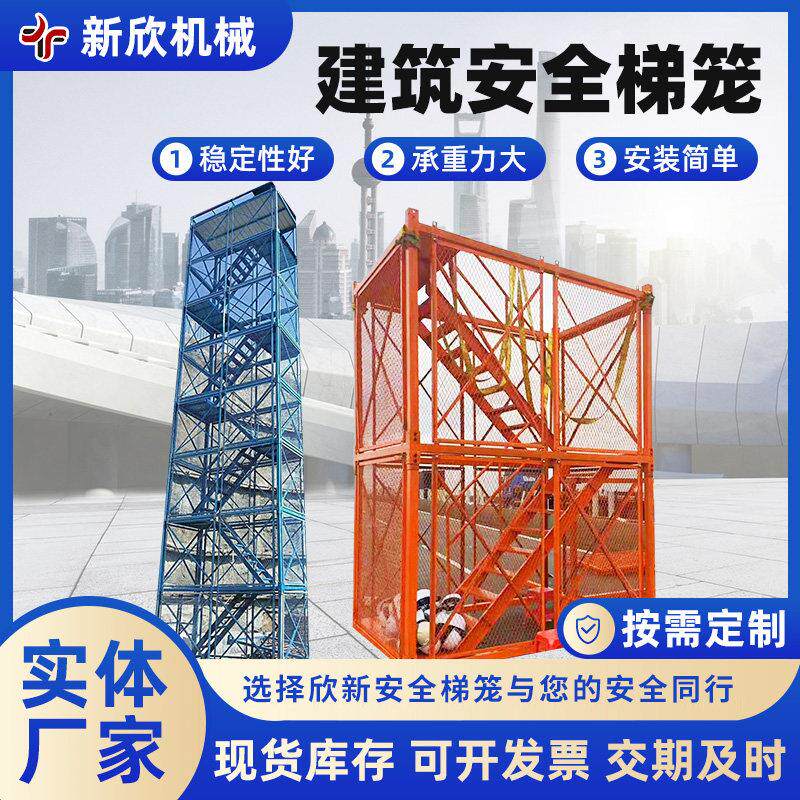 安全爬梯桥梁基坑施工安全梯笼高墩建筑施工封闭组装式梯笼防护网