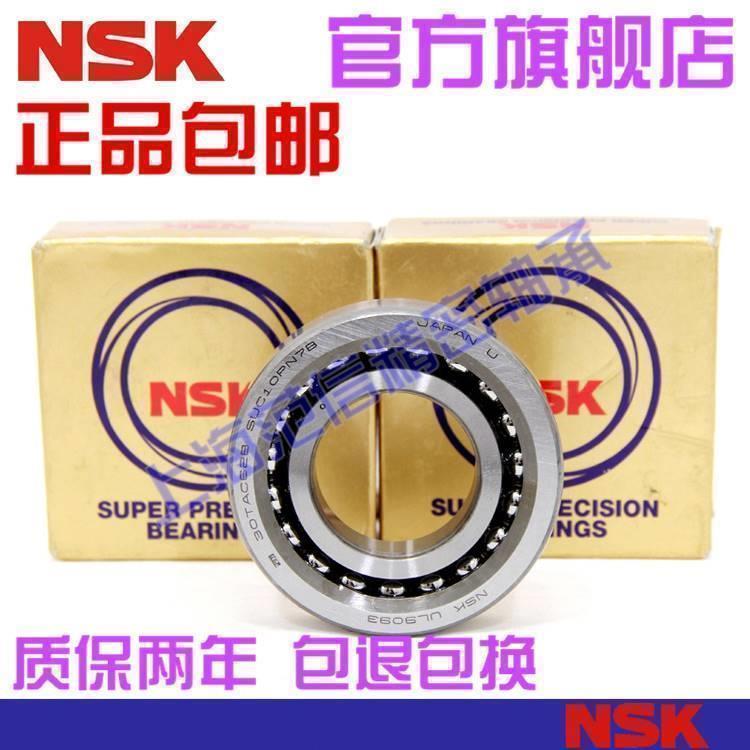 日本进口丝杠轴承15/17/20/25/30/35/ TAC /47/62/72/B SUC10PN7B