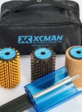 XCMAN滑雪板除蜡刷子套装单板双板维护保养电动滚刷马毛刷钢丝刷