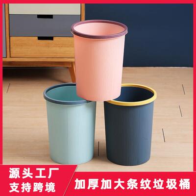 加厚圆形条纹垃圾桶 家用压圈厨房垃圾桶 卫生间客厅无盖垃圾篓