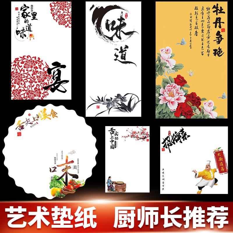 意境垫盘纸烘培垫纸餐饮花边艺术垫纸烘焙用纸花底垫菜纸食品纸垫
