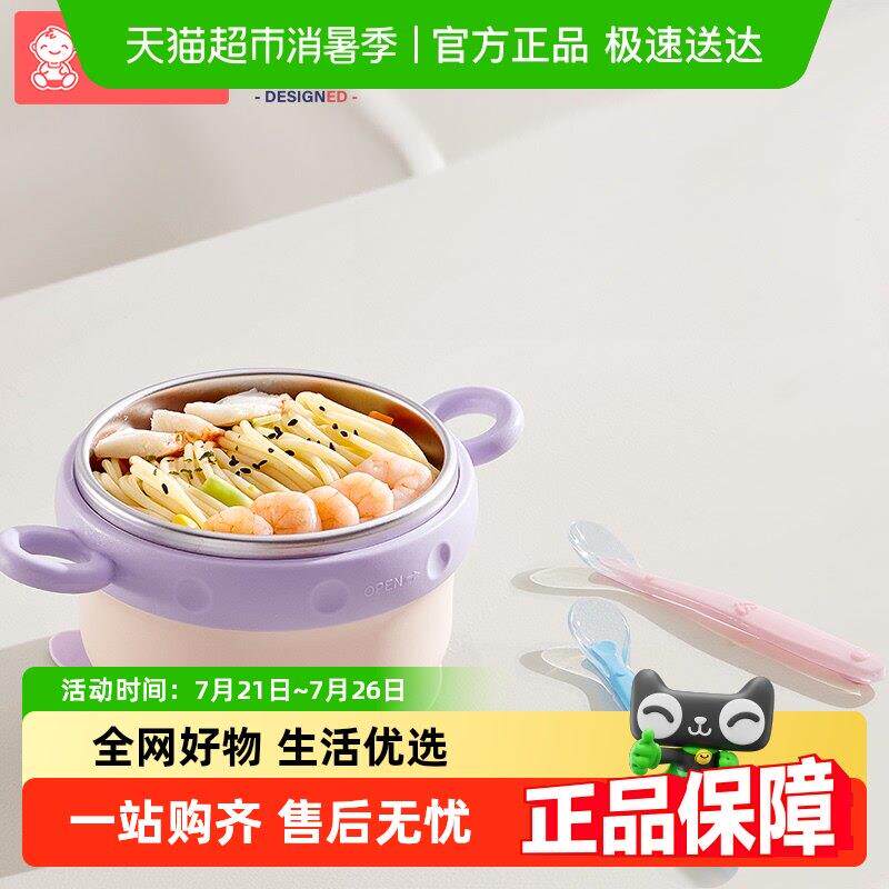 婴儿辅食碗宝宝专用幼儿童吃饭矽胶软汤匙恒温注水保温碗