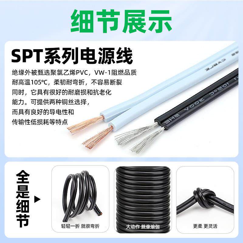 宏观盛SPT-1 SPT-2电源线白色双并线20 18 16 14awg平行线2芯